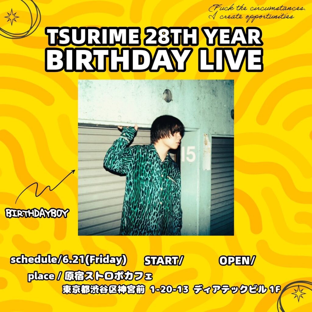 【ソロ活動情報】ツリメ　東京にてBirthdayLive開催決定